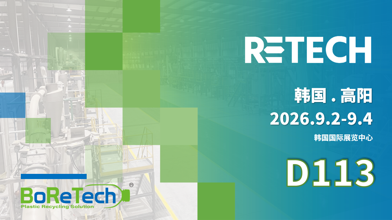 Retech 2026